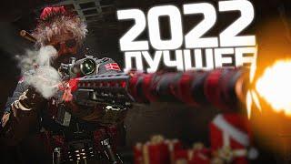 RECRENT ЛУЧШИЕ МОМЕНТЫ ЗА 2022