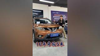 二手车 东莞二手车 日产奇骏 奇骏 日产 自动挡 SUV