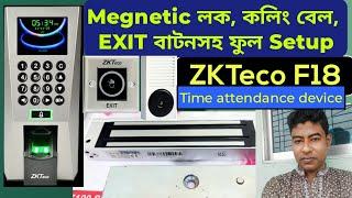 How to setup/install zkteco F18 with Megnetic lock, exit button....