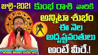 July 2021 Kumbha Rasi Online Predictions in telugu | Online Jathakam |Astrology | Aadya TV