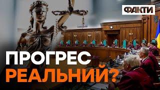 Судова реформа в Україні: ДОСЯГЕННЯ чи аванс для ЄС?