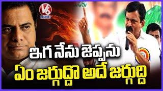 Minister Ponguleti Srinivas Reddy Counter To KTR Comments Over Arrests | V6 News