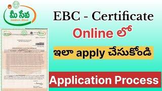 How to apply EBC certificate online in Telangana || Ashok InfoTech