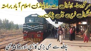 Sargodha to Rawalpindi Big Train | 11 up Hazara Express Restored With AC