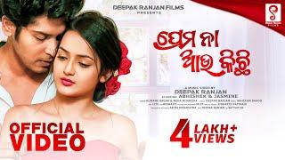 ପ୍ରେମ ନା ଆଉ କିଛି | Prema Na Aau Kichi | Odia Music Video | Humane Sagar | Abhishek Panda | Jasmine