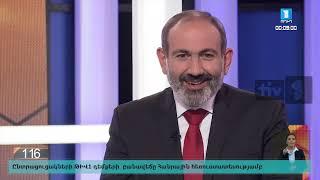 Ընտրացուցակների ԹԻՎ1 դեմքերի  բանավեճը Հանրային հեռուստատեսությամբ