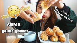 ASMR Mozzarella Stick | Crunchy Crispy Eating Sounds | No Talking