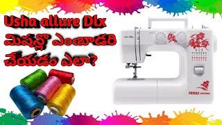 how to stitch embroidery in Usha  allure Dlx machine// how to stitch embroidery in sewing machine 