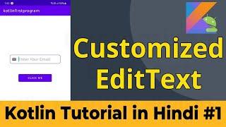 Custom Edit Text |  Kotlin tutorial for beginners 2022 | Kotlin android tutorial  | #1