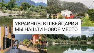 Наша жизнь в Швейцарии / что я делаю на работе