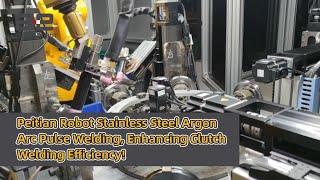 Peitian Robot Stainless Steel Argon Arc Pulse Welding, Enhancing Clutch Welding Efficiency!