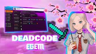 НАСТРОЙКА ЛУЧШЕГО ЧИТА DEADCODE ДЛЯ REALLYWORLDFUNTIME️SUNRISEHOLYWORLD