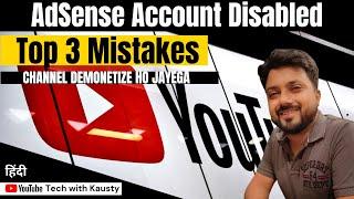 Why YouTube Monetization Disabled | Adsense Disabled Kyu Hota Hai | Adsense Disabled Mistakes