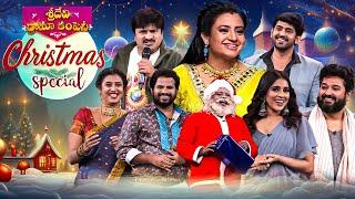  Merry Christmas Special | Best of Sridevi Drama Company | Hyper Aadi, Raghava, Indraja, Rashmi