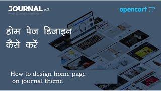 How to design and change  home page in opencart journal theme   hindi