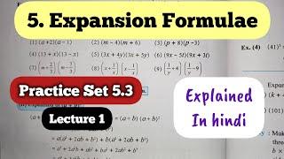 8th Std - Mathematics - Chapter 5 Expansion Formulae explained in hindi - Practice Set 5.3