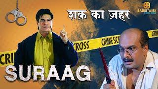 SURAAG  | Episode - 4 | Watch Full Crime Episode I Watch now Crime world Show