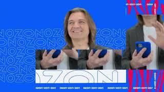 Озон-зон-зон | BASS BOOSTED