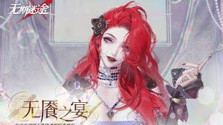 Path To Nowhere [CN] - New Event "Instatiable Fiesta" | Trailer