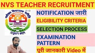 NVS Recruitment 2022 || NVS TGT / PGT Notification 2022 || NVS TGT PGT  Vacancy 2022 ||