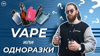 Что лучше под или одноразки? Что дешевле! +18