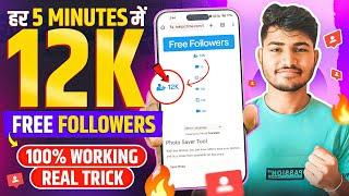 Instagram follower kaise badhaye | Instagram Par Followers Kaise Badaye || Get instagram followers