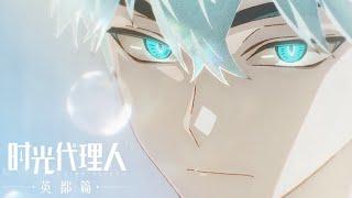 "Link Click: Bridon Arc" ED 「Lull」| MadeByBilibili