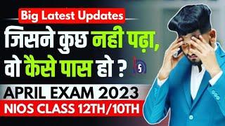 Nios April Theory Exam 2023 Big Latest Updates | All Students can be passed | Important Questions