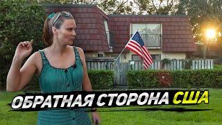 ОБРАТНАЯ СТОРОНА США - КАК ШТАТЫ ПИЛЯТ ФЕДЕРАЛЬНЫЙ БЮДЖЕТ