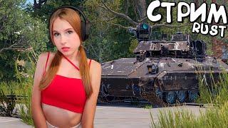 Стрим по RUST! Старт с НУЛЯ на ОФЕ в раст! Крутим рулетку с заданиями!