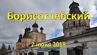 02.06.2018. Борисоглебский. Борисоглебский мужской монастырь