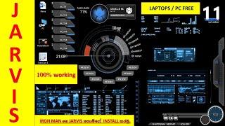 JARVIS for PC, Laptop Free Download