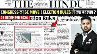 25 December Current Affairs | Today Hindu Newspaper | Daily Current Affairs | 25 December 2024