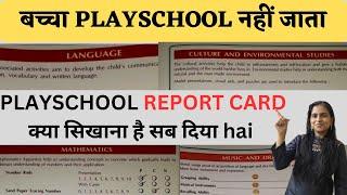 AT HOME playschool| Report Card Shared| What To Teach 2 Year Old Baby At Home|2 Year Old Learning