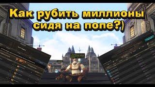 Скупка продажа сидячая торговля в Lineage 2 Essence   какие товары, какие принципы