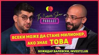 Всеки може да стане милионер, ако знае товa | Божидар Балевски | The Career Show Podcast | E027