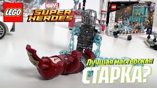 LEGO MARVEL 76216 - IRON MAN ARMORY | НОВЫЙ АРСЕНАЛ ЖЕЛЕЗНОГО ЧЕЛОВЕКА 2022 | LEGODuDe