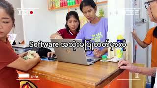 Software Training