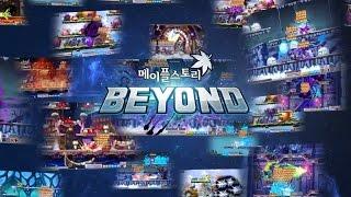 MapleStory BEYOND - 5th Job Skills Showcase