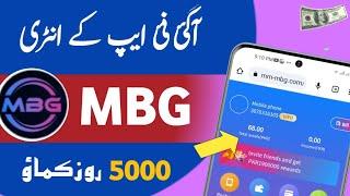 MBG Earning App|| Mbg Earning App Real Or Fake|| Online Earning In Pakistan||