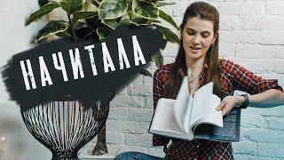 НАЧИТАЛА: книги с картинками