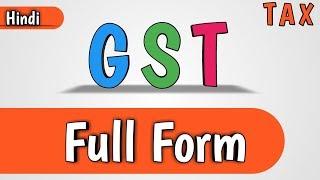 GST Full form in Hindi