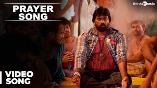 Prayer Video Song | Idharkuthaane Aasaipattai Balakumara | Vijay Sethupathy, Ashwin