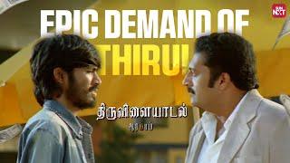 Iconic Goosebumps interval block! | Thiruvilaiyaadal Aarambam | Dhanush | Shriya Saran | Sun NXT