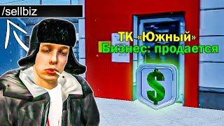 ИГРОКА ОБМАНУЛИ на БИЗНЕС ЧЕРЕЗ AHK! в GTA RADMIR RP