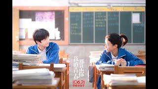 LOVE THE WAY YOU ARE (2019) - Film China Komedi Romantis Subtitle Bahasa Indonesia