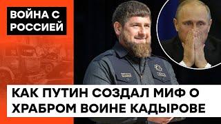 Collector of tribute for the lost second Chechen war. Why Russians are afraid of Kadyrov - ICTV