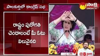 Priyanka Gandhi Speech at Palakurthi | Telangana Congress Public Meeting | Revanth Reddy |@SakshiTV