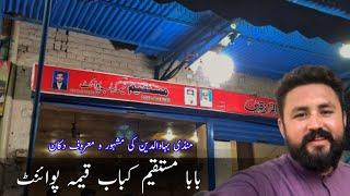 Mustaqeem Qeema Qabab | Mandi Bahauddin Street Food | by Sheraz Javed Warraich