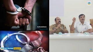 Navi Mumbai Police | Suresh Mengade | Mahesh Bhanushali को COFEPOSA Act के तहत किया Detained